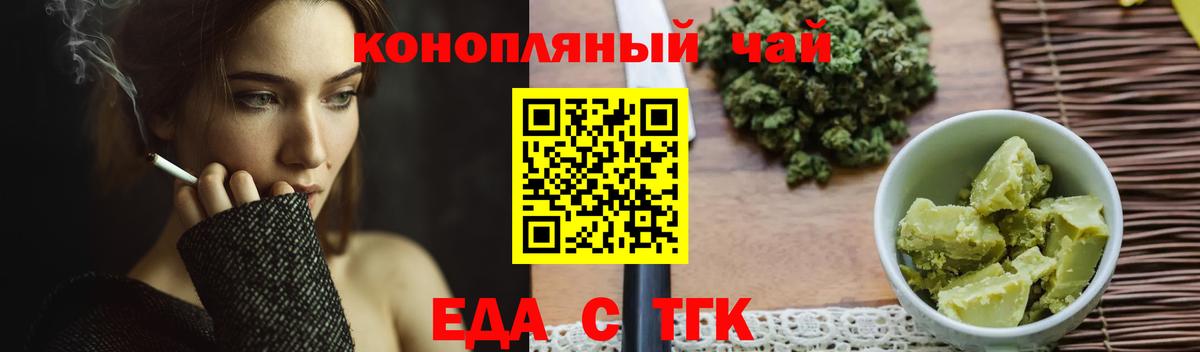Отрадное  Cannafood марихуана  Вход с VPN 