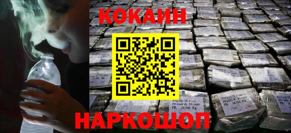 Cocaine Боливия Отрадное