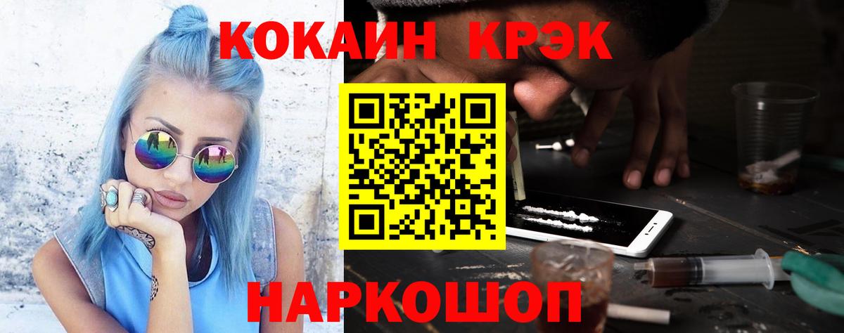 Кокаин 98%  Вход с VPN  Кокаин  Отрадное 