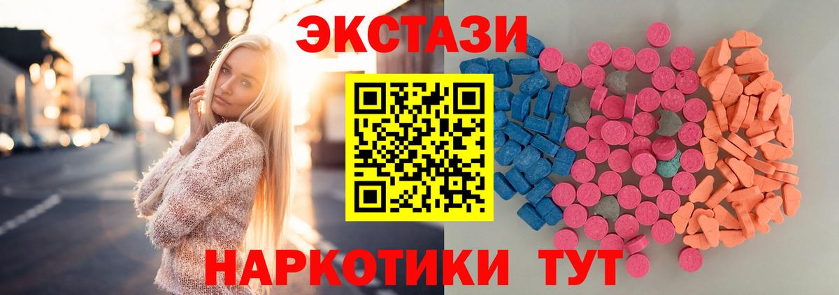 ЭКСТАЗИ круглые  Ecstasy  Ecstasy таблы  Отрадное  Вход с VPN 
