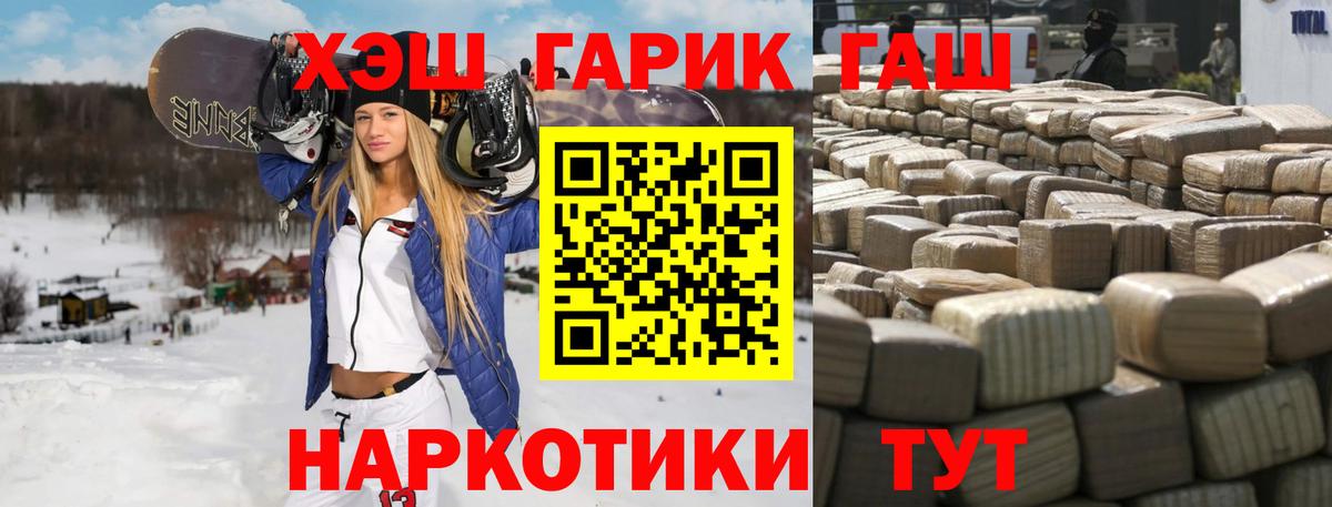 Гашиш убойный Отрадное