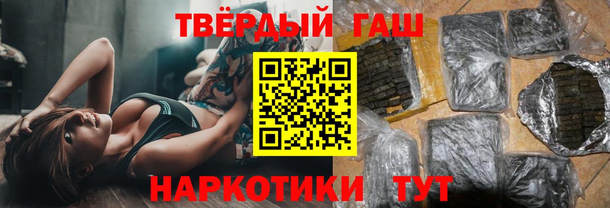 ГАШ AMNESIA HAZE  Вход с VPN  ГАШИШ гашик  Отрадное 