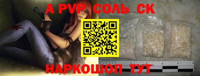прущие крисы Аша