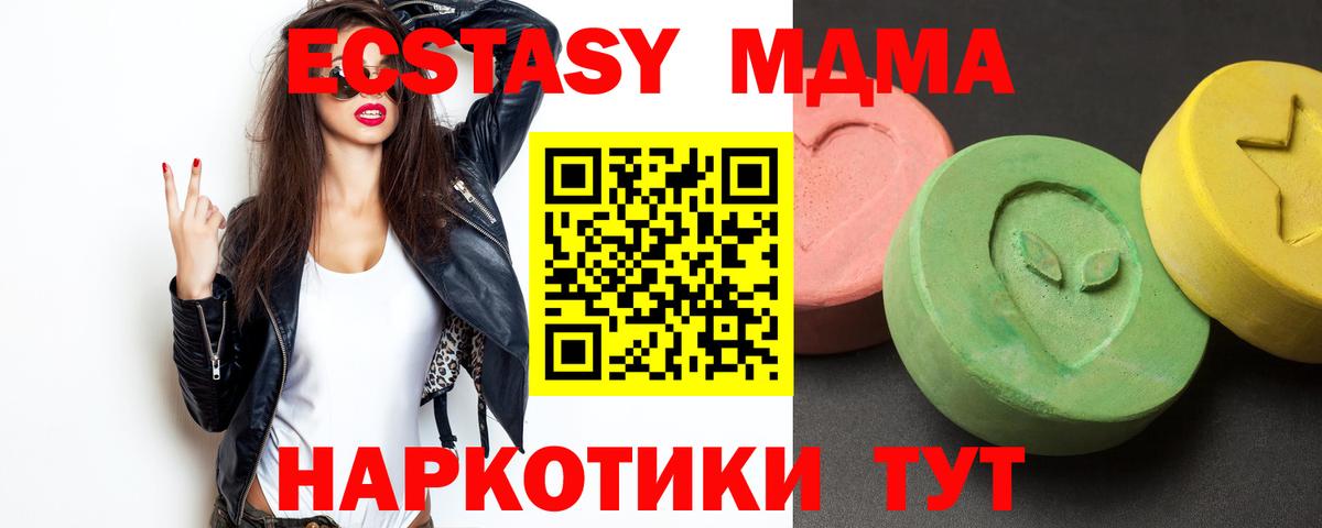 MDMA Molly  Вход с VPN  МДМА  MDMA VHQ  Отрадное 