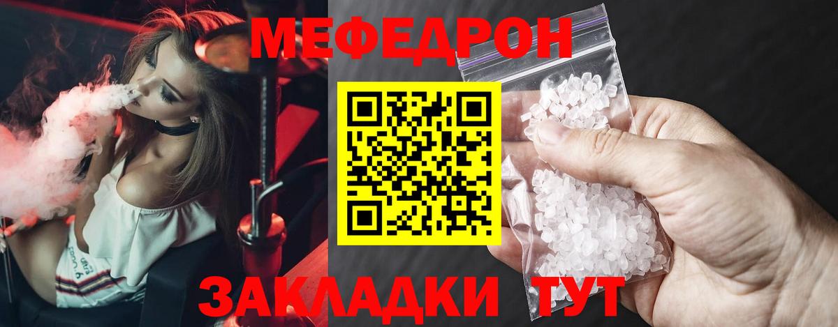 Отрадное  Мефедрон mephedrone  как найти закладки  Вход с VPN 