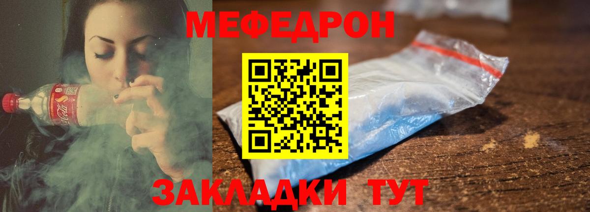 МЕФ мука Отрадное