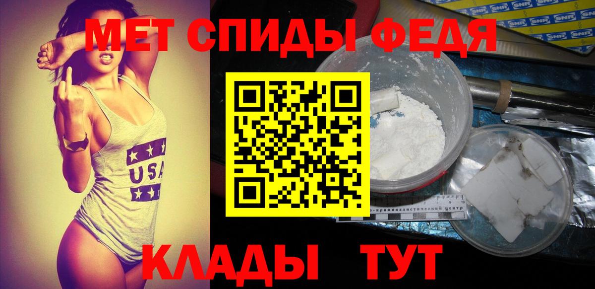МЕТАМФЕТАМИН пудра Отрадное
