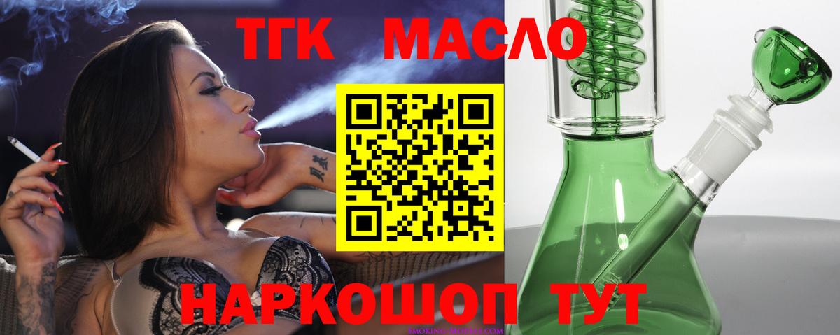 Дистиллят ТГК Wax  ТГК THC oil  Отрадное  Вход с VPN 