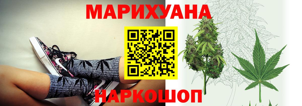 Бошки марихуана семена  Вход с VPN  Бошки Шишки LSD WEED  Отрадное 